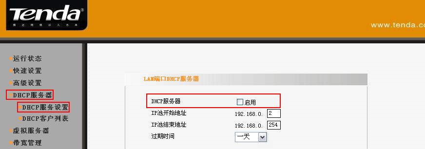 一、关闭路由功能