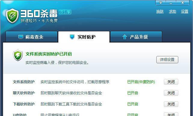 选择最安全有效的U盘杀毒软件（保护您的数据免受病毒侵害）