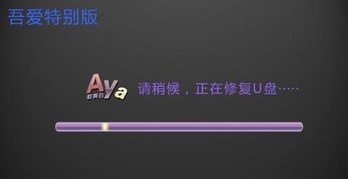 选择最安全有效的U盘杀毒软件（保护您的数据免受病毒侵害）