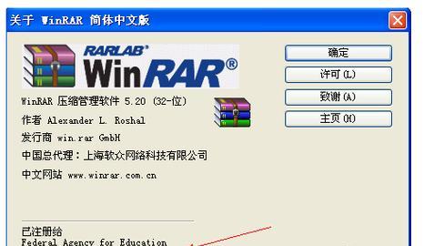 使用WinRAR压缩软件的简易指南（轻松掌握WinRAR的压缩与解压技巧）