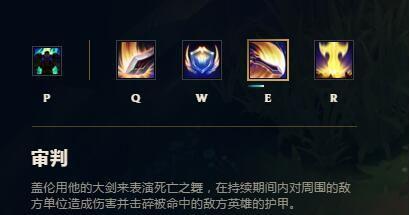 LOL盖伦技能介绍大全（盖伦技能及使用指南）