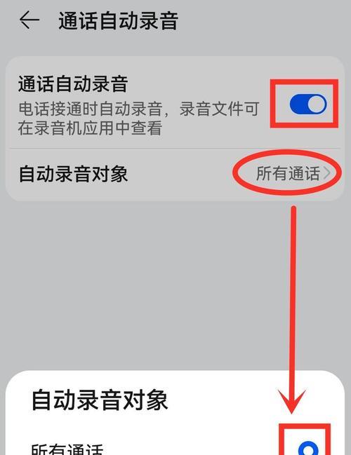 手机录音文件夹的位置及使用方法详解（如何查找手机录音文件夹）