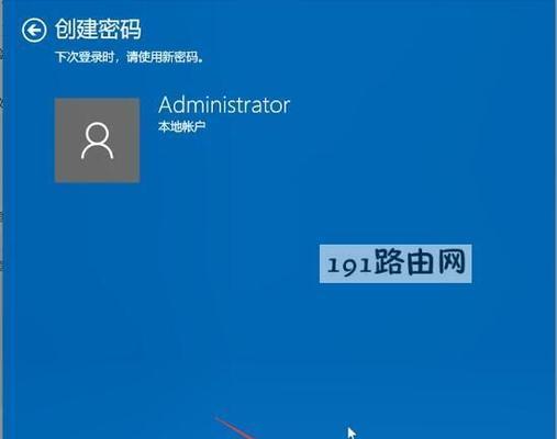 如何设置台式电脑的开机密码（简单步骤教你保护个人信息安全）