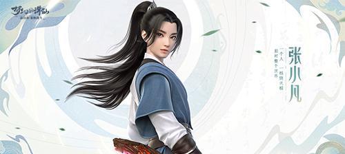 《梦幻新诛仙》平民职业推荐，打造专属于你的江湖传奇（选择合适的平民职业）
