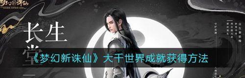 《梦幻新诛仙》平民职业推荐，打造专属于你的江湖传奇（选择合适的平民职业）