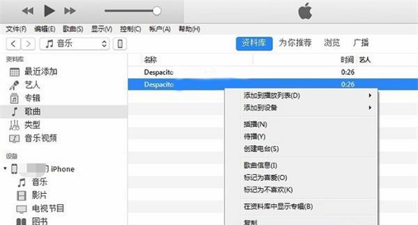 通过手机连接iTunes解锁教程（简单易行的解锁方法）