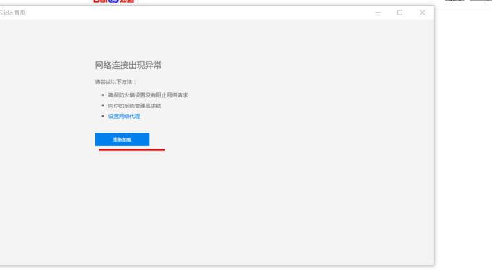 QQ远程控制连接不上的原因和解决方法（探究QQ远程控制无法连接的可能原因）