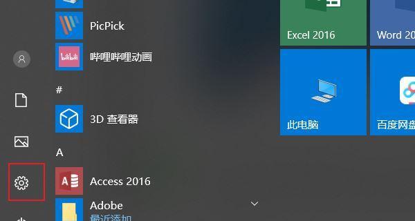 通过删除c盘无用文件提升电脑性能的方法（高效清理c盘）