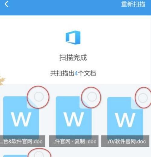 如何找回被删除的电脑文件（实用技巧帮你找回误删的重要文件）