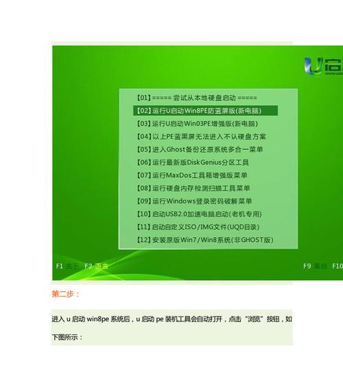 使用u盘启动安装系统工具的步骤及注意事项（轻松安装系统）