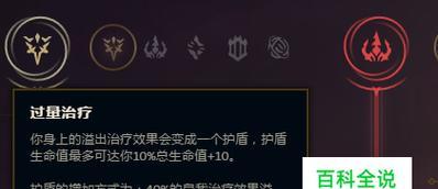 LOL符文详解（了解LOL符文的作用、分类及装备建议）