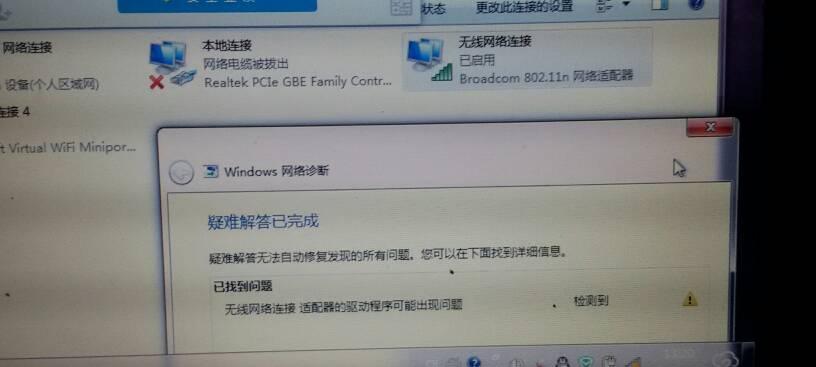 解决网络无法连接问题的方法（应对网络连接问题）