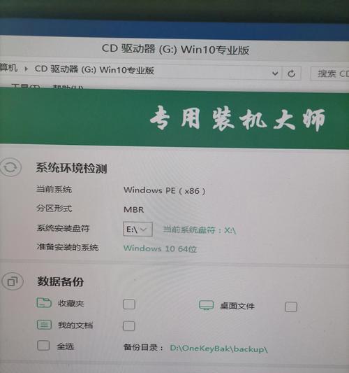 电脑系统安装指南（一步步教你如何轻松安装电脑系统）