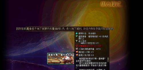 探索DNF泰波尔斯的最佳打法（攻略分享及装备推荐）