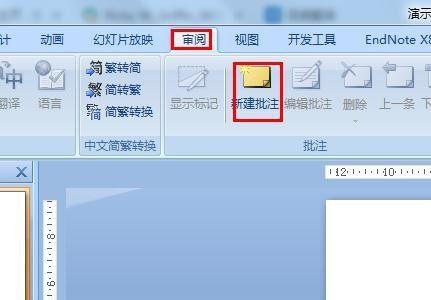 取消批注模式（从设置到应用）