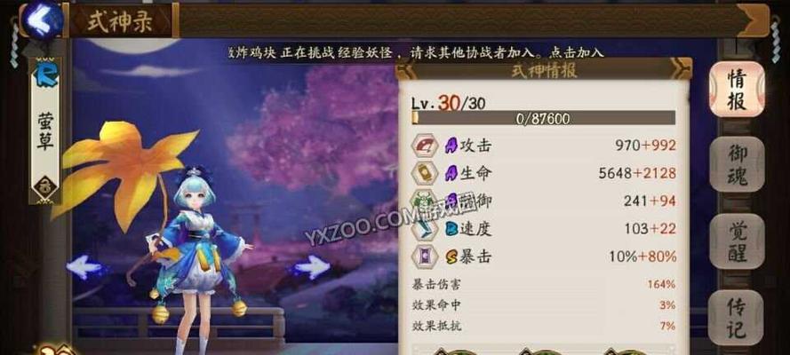 以山兔御魂搭配为主题的攻略（一探究竟）