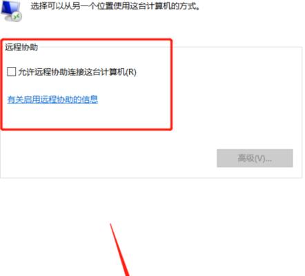 微信远程协助（实现高效沟通的微信远程协助工具）