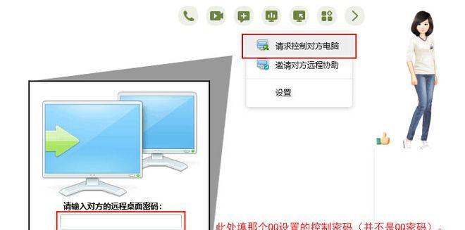 微信远程协助（实现高效沟通的微信远程协助工具）