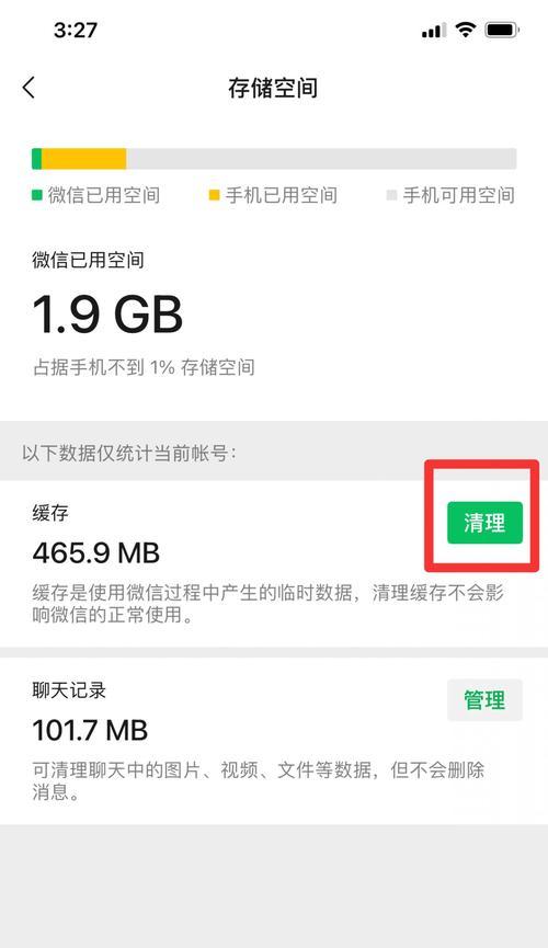 如何扩大苹果电脑内存容量（解决苹果电脑内存不够用的方法）
