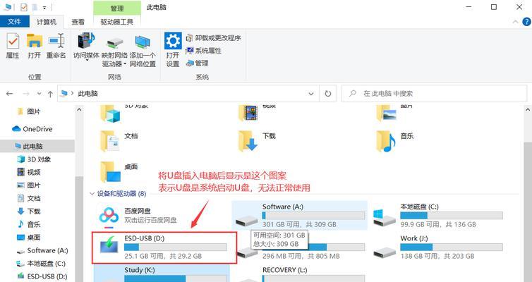 掌握Win10快捷键设置，轻松定制个性主题（优化操作体验）