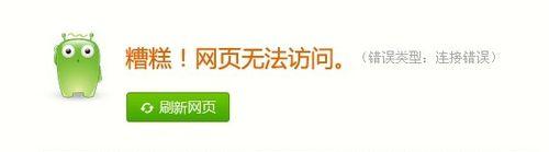 如何修复网页上的错误（解决常见网页错误的方法与步骤）