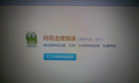 如何修复网页上的错误（解决常见网页错误的方法与步骤）