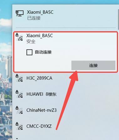 解决笔记本电脑无法连接网络的方法（解决笔记本电脑无法连接网络的常见问题和解决方案）