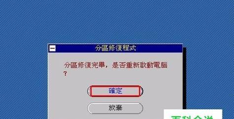 如何正确分区笔记本电脑硬盘（图解教程帮你轻松搞定分区问题）
