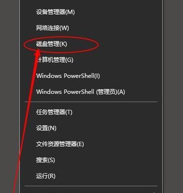如何正确分区笔记本电脑硬盘（图解教程帮你轻松搞定分区问题）