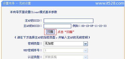 如何安装和设置路由器（简单易懂的图解指南）