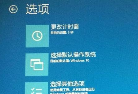 Win10开机密码忘了怎么办（忘记了Win10开机密码？别担心）