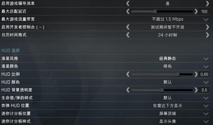Csgo左右手代码指令（优化游戏体验）