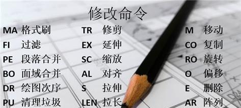 CAD绘图常用快捷键大全（提高效率）