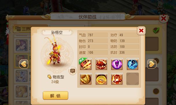 梦幻西游角色选择攻略（挑选最适合你的角色）