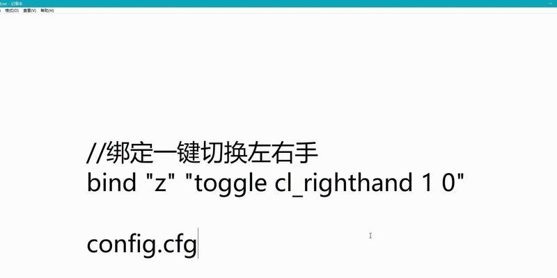 CSGO一键切换左右手指令——改变游戏体验的必备技巧（轻松实现左右手切换）