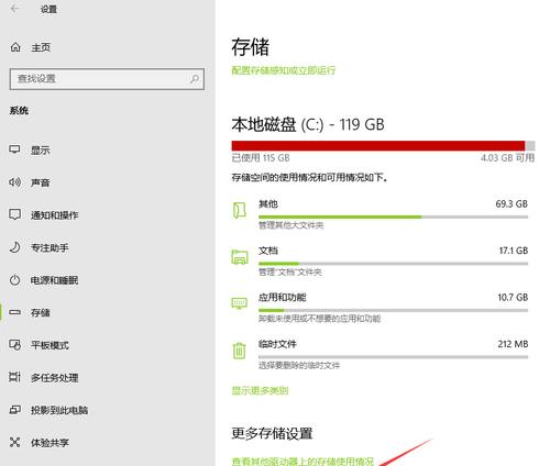 清理C盘无用文件夹，释放磁盘空间（简单有效的方法帮助您清理C盘中无用的文件夹）