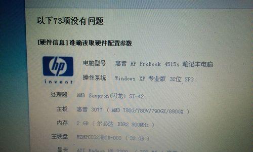 如何正确了解笔记本电脑的型号和配置（通过型号和配置了解笔记本电脑的性能特点及适用场景）