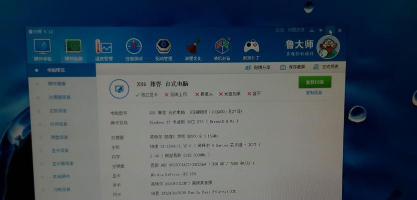 如何正确了解笔记本电脑的型号和配置（通过型号和配置了解笔记本电脑的性能特点及适用场景）