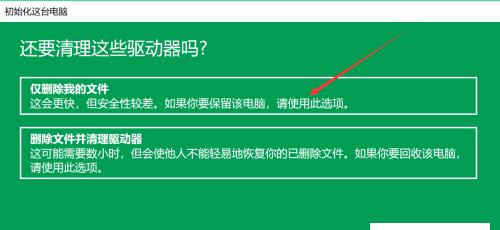 电脑重装系统教程图解（从备份数据到系统恢复）