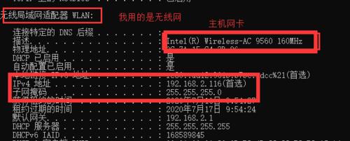 如何查看本机IP地址和端口（一步步教你轻松获取网络信息）