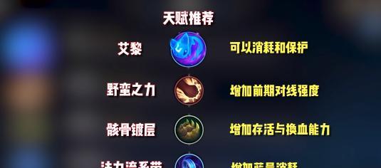 LOL手游璐璐出装天赋指南（璐璐输出稳定关键）