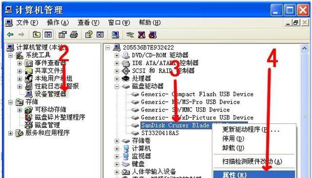 探究U盘格式化的意义（了解U盘格式化的步骤及注意事项）