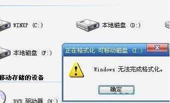 探究U盘格式化的意义（了解U盘格式化的步骤及注意事项）