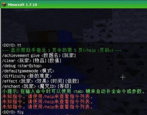 掌握我的世界手机版指令的关键技巧（简易操作指南助你成为游戏高手）