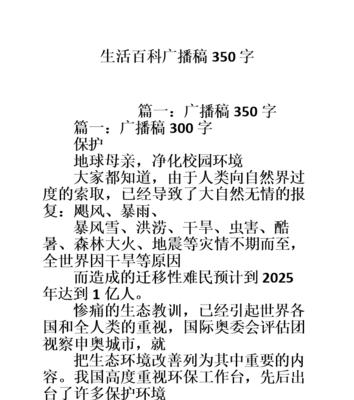 提取文字内容的重要性和方法（如何有效地提取文章中的关键信息）