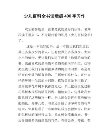 提取文字内容的重要性和方法（如何有效地提取文章中的关键信息）