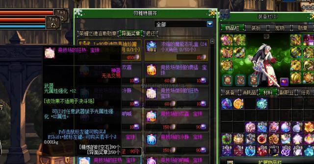 探索光强宝珠的神奇属性（揭秘DNF中不可忽视的光强宝珠属性）