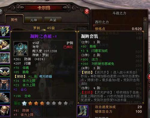 2024斗战神冰罗刹技能加点全攻略（掌握冰罗刹技能加点）
