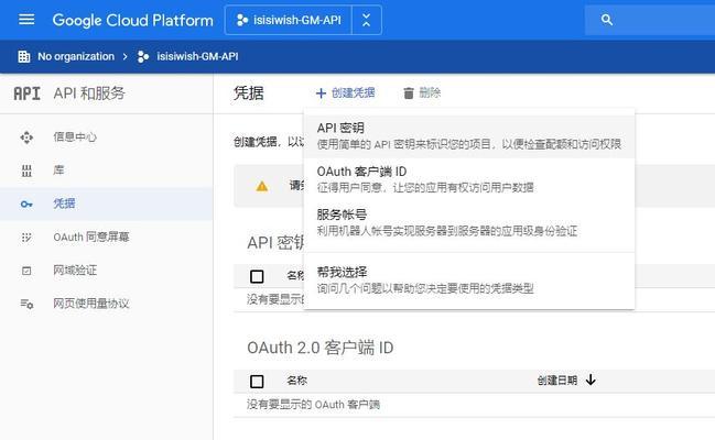在国内如何创建Google账号（详细步骤教你在国内顺利注册Google账号）