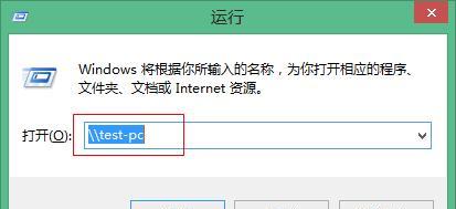 如何通过共享文件夹设置密码来保护多台电脑的文件安全（建立安全的共享文件夹密码保护多台电脑间的文件共享）